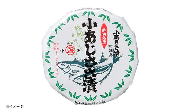 「小あじささ漬 半樽」70g - Image 2