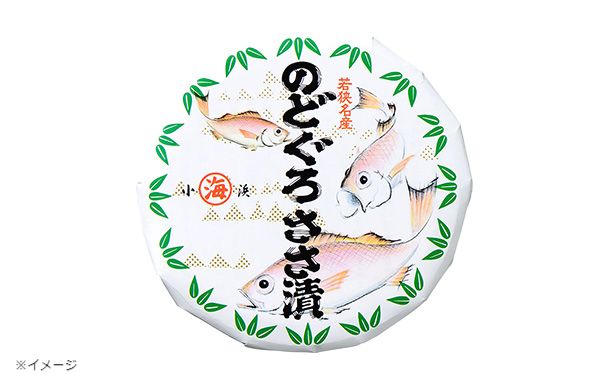 「のどぐろささ漬 半樽」70g - Image 2