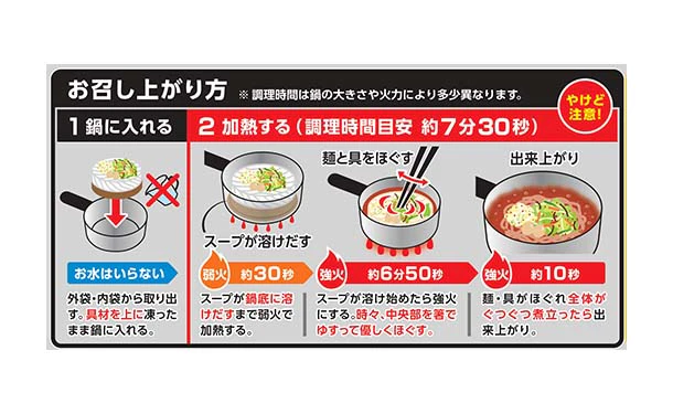 キンレイ「お水がいらない チゲうどん」526g - Image 5
