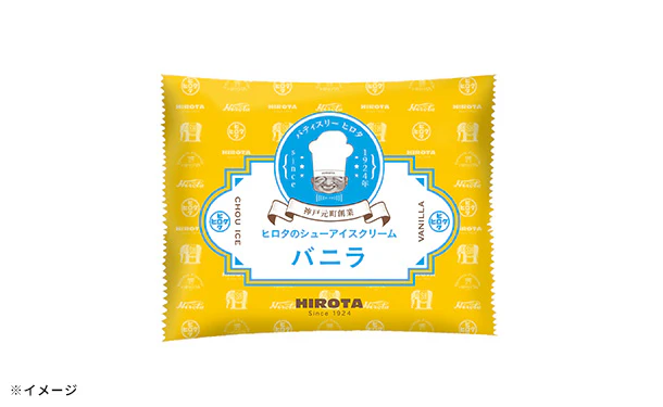 ヒロタ「シューアイスクリーム バニラ」 - Image 3