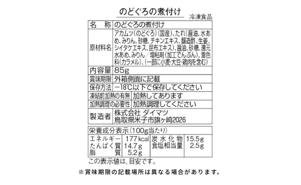 「氷温熟成 焼魚・煮魚セット（華）」計10パック - Image 6
