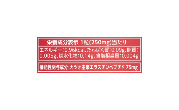 あじかん「機能性表示食品 焙煎ごぼうサプリ エラスチン+」30粒 - Image 4