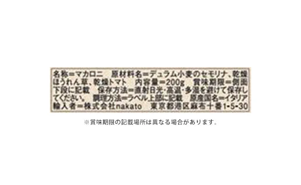 ダラコスタ「Disneyキャラクターパスタ くまのプーさん」200g - Image 3