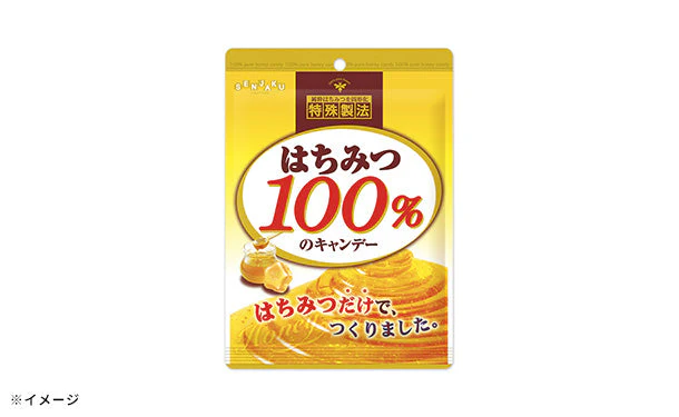 「はちみつ１００％のキャンデー」 - Image 2
