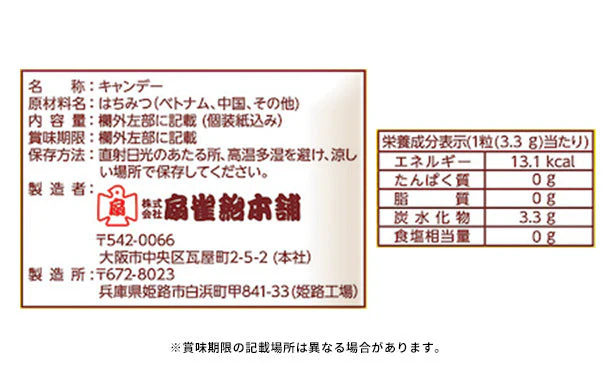 「はちみつ１００％のキャンデー」 - Image 4