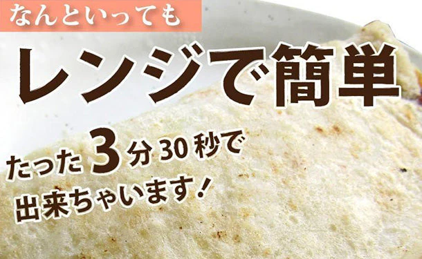 「レンジで簡単 キャベツ焼き」110g - Image 3