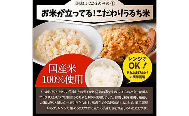 「レンジで簡単 チキンライス＆えびピラフ 食べ比べセット」各10食 - Image 2