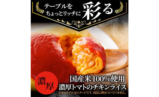 「レンジで簡単 チキンライス＆えびピラフ 食べ比べセット」各10食 - Image 5