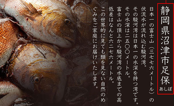 沼津産「マダイ皮目湯引き刺身」約130g - Image 6