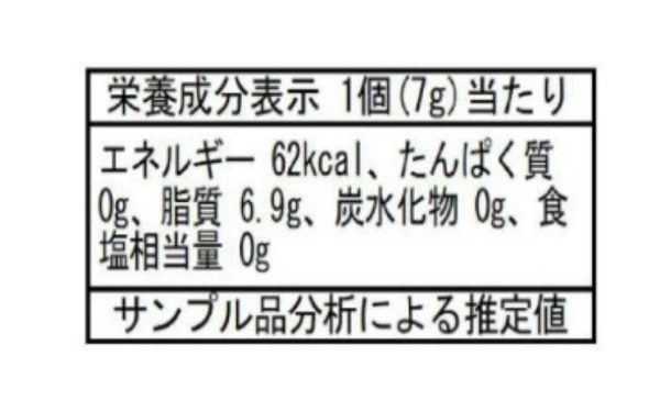 ユウキ食品「ミニフレーバーオイルレモン 7g」12個入 - Image 3