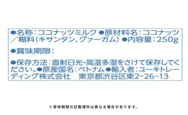 ユウキ食品「カノワングリーンカレーペースト」 - Image 4
