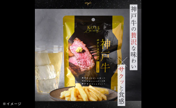 「神戸牛ポテトスティック」40g - Image 4