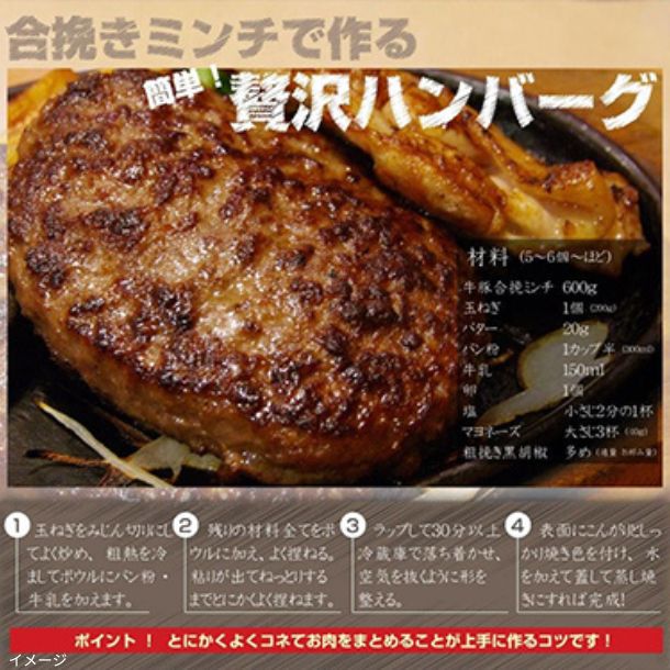 「牛豚合挽きミンチ」2kg - Image 3