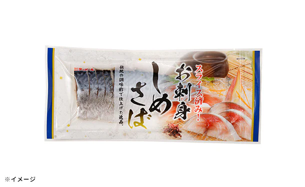 「スライス済み お刺身しめさば」 - Image 2