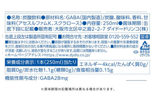 DyDo「フリスク スパークリング」250ml - Image 4