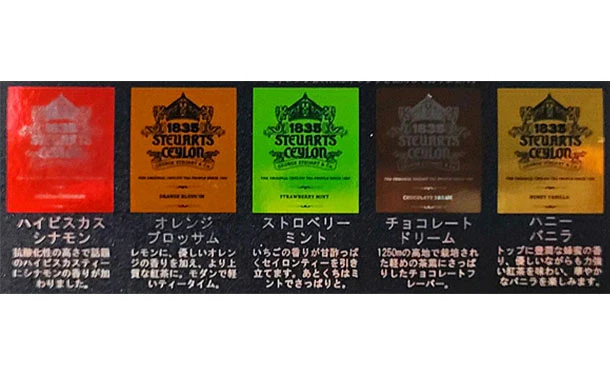 「ジョージスチュアートティー ブラック 5種」50個セット - Image 3