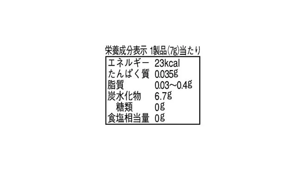 ミンティア「チョコ＆バナナ」 - Image 3