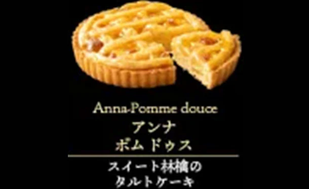 「Luxeタルト6号（アンナ ポムドゥス）」 - Image 3