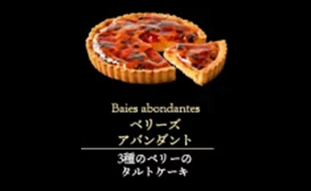 「Luxeタルト6号（ベリーズアバンダント）」 - Image 3