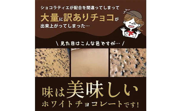 「割れチョコホワイト クッキーバニラ」250g - Image 2