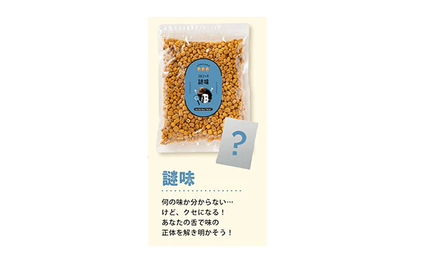 「ジャイアントコーン コロコンズ（謎味）」250g - Image 4