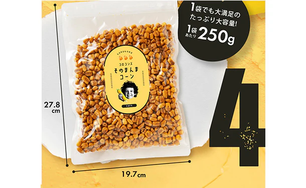 「ジャイアントコーン コロコンズ（そのまんまコーン）」250g - Image 2