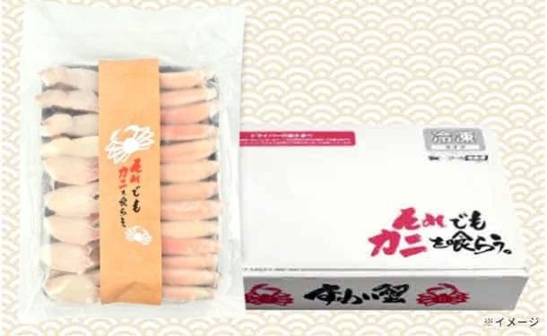 「マルズワイ カット済みボイルズワイガニ」1kg - Image 2