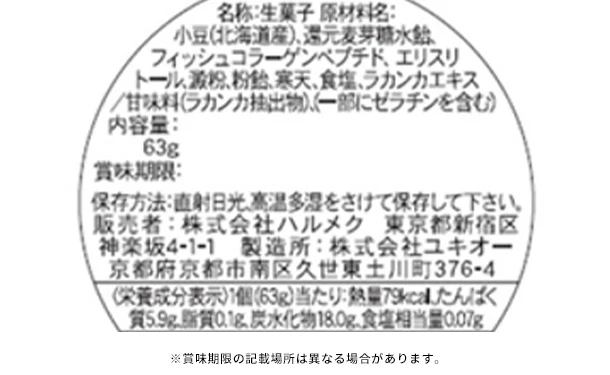 ハルメク「Wたんぱくぷるようかん 小豆」6個入 - Image 5