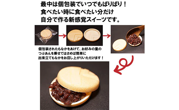 「雅つぶあんと最中セット」 - Image 4