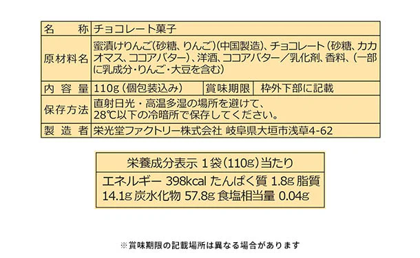 「magokoroアップルチョコレートV.S.O.P」 - Image 3