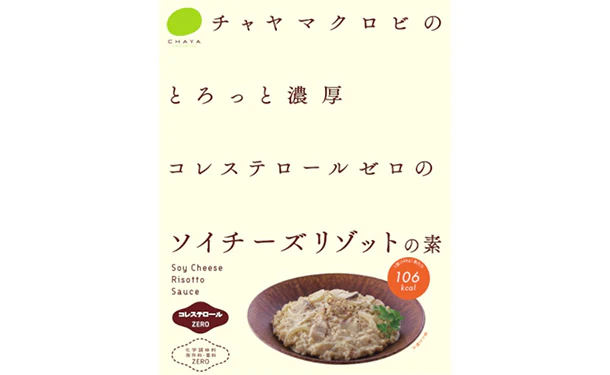 CHAYAマクロビ「麻婆豆腐の素＆ソイチーズリゾットの素＆ヴィ―ガンガパオ」各5個 - Image 5