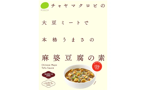 CHAYAマクロビ「麻婆豆腐の素＆ソイチーズリゾットの素＆ヴィ―ガンガパオ」各5個 - Image 7