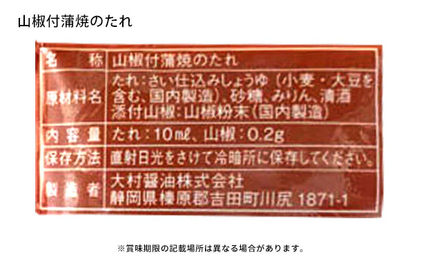 「浜松・浜名湖うなぎ蒲焼 カットタイプ」2人前 - Image 6