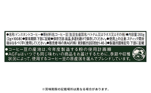ブレンディ「スティックブラック（100本）」 - Image 3