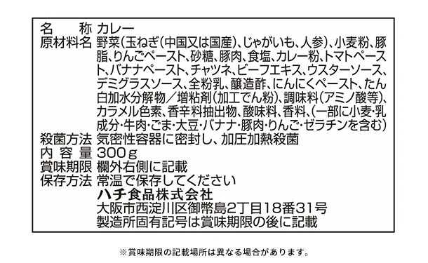 ハチ食品「メガ盛りカレー DX 甘口（怪獣8号コラボバージョン）」300g - Image 3