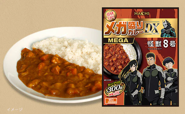 ハチ食品「メガ盛りカレー DX 甘口（怪獣8号コラボバージョン）」300g - Image 5
