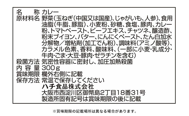 ハチ食品「メガ盛りカレー DX 中辛（怪獣8号コラボバージョン）」300g - Image 3