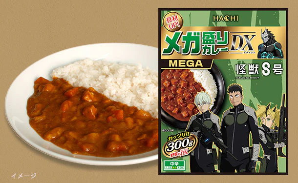ハチ食品「メガ盛りカレー DX 中辛（怪獣8号コラボバージョン）」300g - Image 5