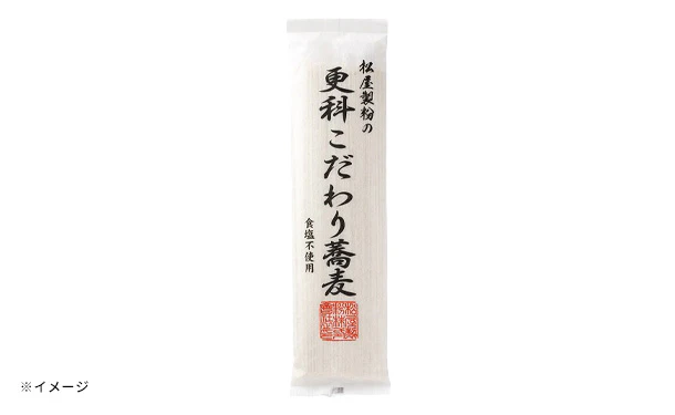 松屋製粉「更科こだわり蕎麦」200g - Image 4