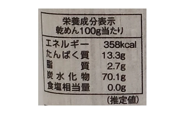 松屋製粉「更科こだわり蕎麦」200g - Image 6