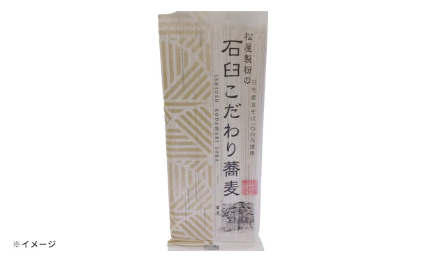 松屋製粉「石臼こだわり蕎麦」200g - Image 3