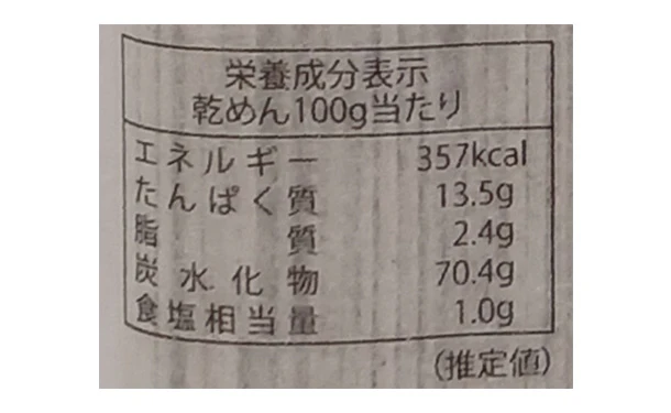 松屋製粉「石臼こだわり蕎麦」200g - Image 4