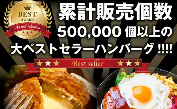 「たっぷりチーズイン 粗挽きハンバーグ」100g - Image 2