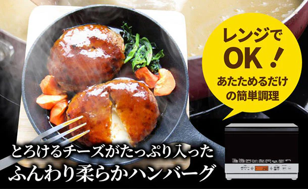 「たっぷりチーズイン 粗挽きハンバーグ」100g - Image 3