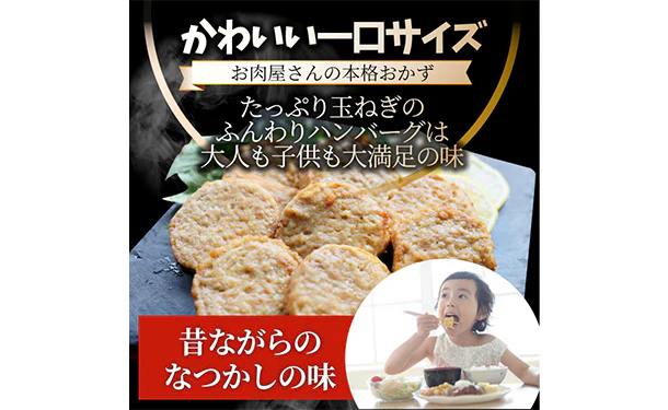 「国産鶏肉 ミニハンバーグ」1kg - Image 3