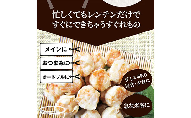 「レンジで簡単 エビ入り焼売」50個入 - Image 3