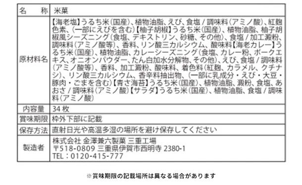 「おいしさいろいろ　RGN-25」34枚 - Image 4