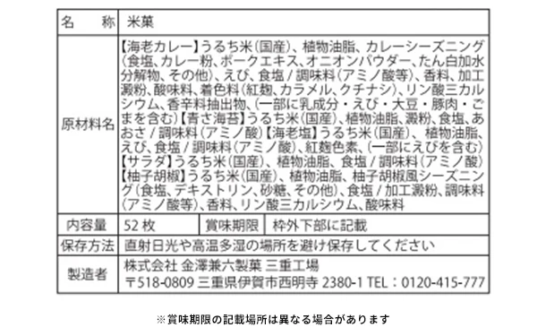 「おいしさいろいろ　RGN-40」52枚入り - Image 4