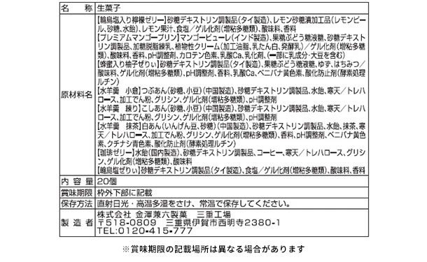 「バラエティデザートギフト　TUK-40」20個入り - Image 5