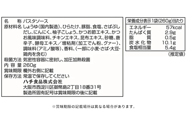 ハチ食品「たっぷり柚子胡椒きのこ だし醤油仕立て」260g - Image 4